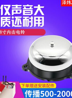 工厂20直电铃V0电铃8寸mm不锈钢220⊙校 4V-击0C径U内