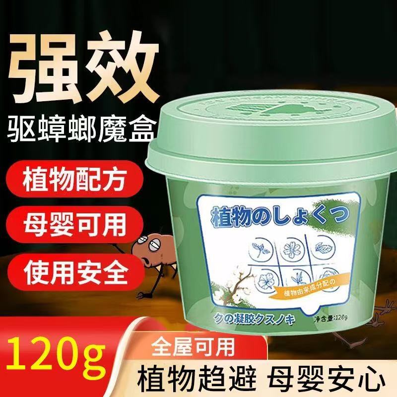 母婴专用无毒宠物室内夏季驱虫神器厕所J除臭香薰防蚊虫驱蚊虫蛾