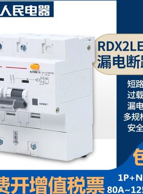 2电器A1民人X漏电漏保A80L断路器RDA010E1P空气开关带漏电保护25