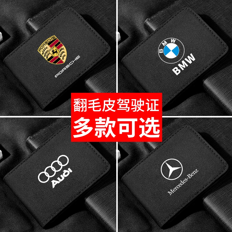 翻毛皮驾驶证套高档男机动车行驶证驾照保护套P二合一行车本证件