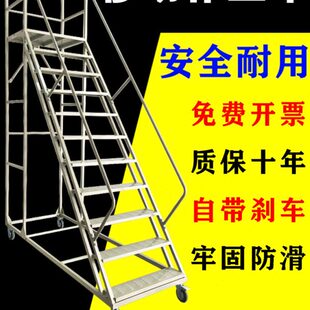 楼梯可拆卸装修刹车高踏移动步带脚轮平台室内车梯仓库登高梯登