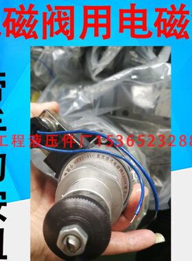 C24VDC行 N换4电吸电磁铁向程力MYMMF- 用40Z1船用直6阀湿磁流式