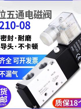 0V214V33080二位五通电磁阀V1180-B 0108C06 V244B4B A00 V21B104