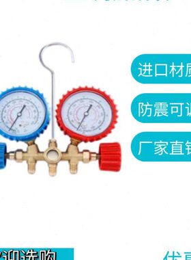 R4雪种13R22压力表40R家用双冷媒阀表表 维修工具4 汽车空调加氟A