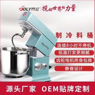乔立7600家用小型和面机揉面商用奶油机7L低噪搅拌机鲜奶机厨师机