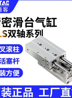 F 精密*75B16*SLS20珠滚滑台气缸50*40*10* -型SA亚德客H*20-S