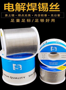 纯/1免清洗锡60.焊锡丝线.有铅度锡丝.0芯/0松香.mm8焊锡丝5高/0