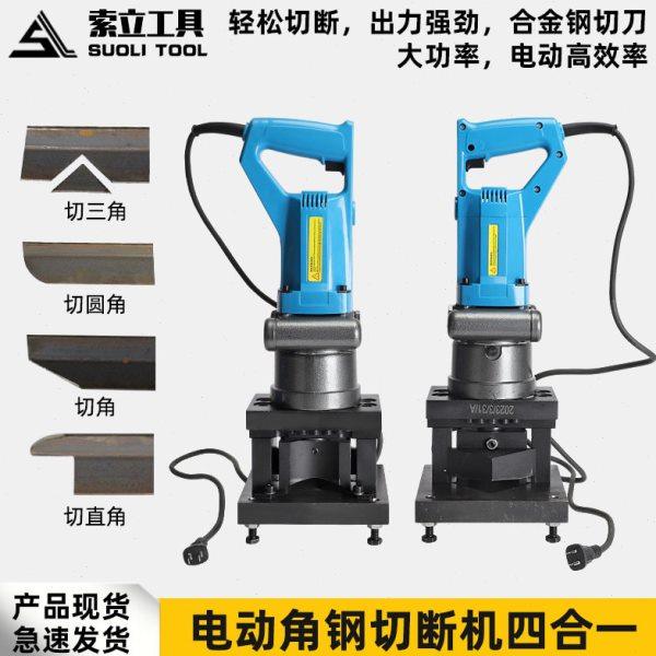 电动角铁倒角机切断机切圆弧机手提角钢切断JP-60槽钢干挂冲孔机,五金/工具,其他液压工具,淘宝优惠券,粉丝福利购,淘宝优惠卷