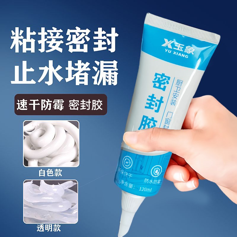 密封胶防水防霉玻璃胶厨卫v生间补填缝隙胶堵漏王门窗专用结构胶