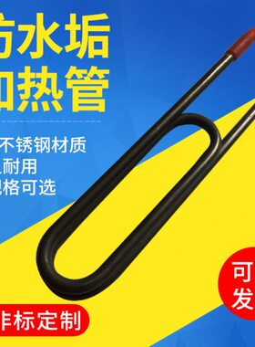 浴池防水箱潜水水038大功率电加热井包邮加热棒工业工厂加热器管V