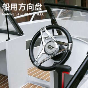 前玻璃钢方向转GT操钓鱼船舵方向盘船快艇 船用向驾驶船外机控制