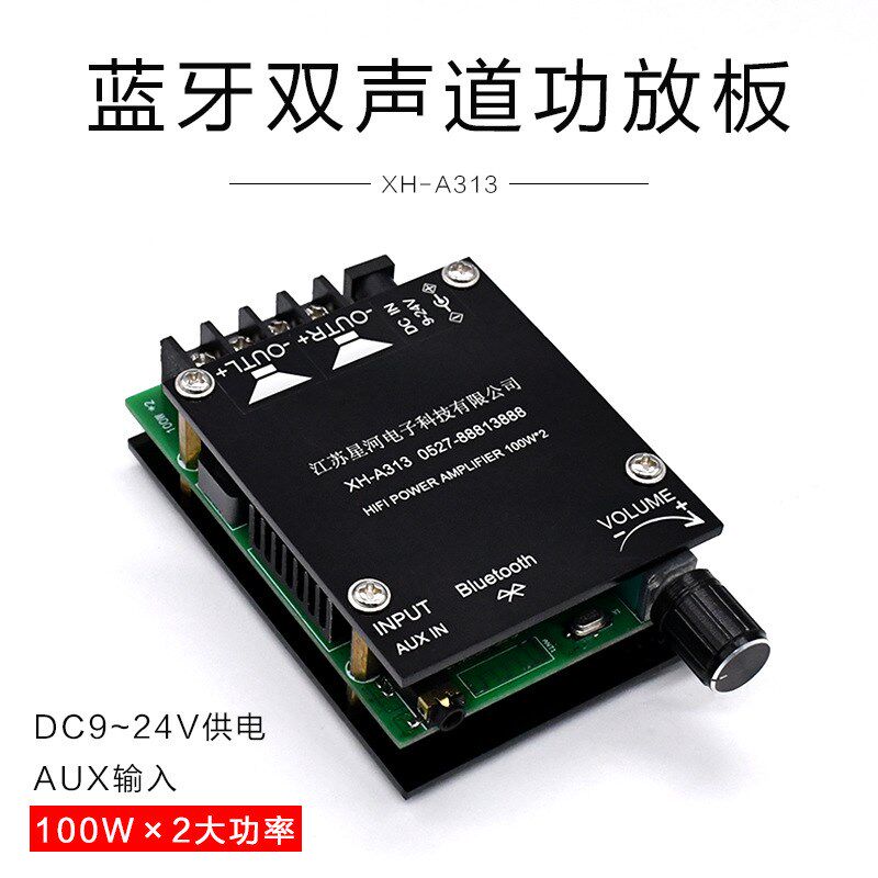 XH-A313 双芯片TPA3116D2大功率数字功放板输入12V24V功率Z100W*2