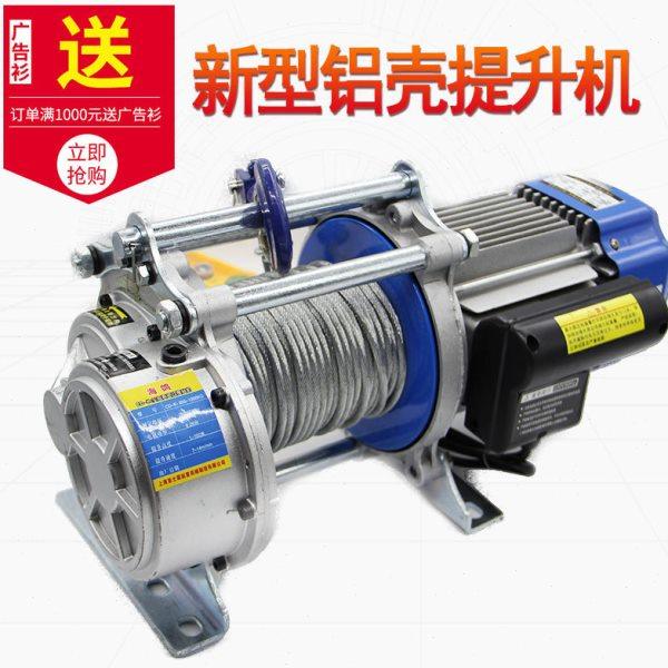 供应新型快速铝壳提升机两项电多用途提升机静音小吊机货物提升机,搬运/仓储/物流设备,输送机,淘宝优惠券,粉丝福利购,淘宝优惠卷