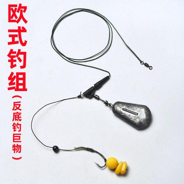 大海竿欧抛杆野钓鲤草青欧式鲤鱼钩组反底钓组钓垂钓法浮球巨物