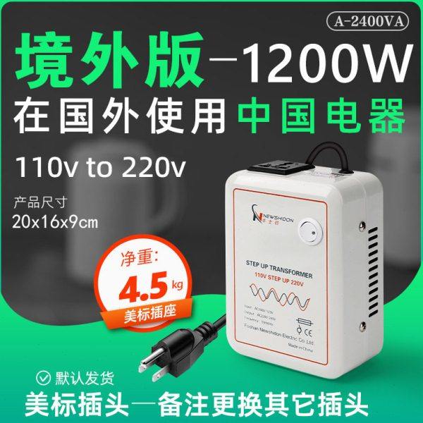 家用变压器220V转110V2400VA1200W电压转换器110伏变220伏,五金/工具,电源变压器,淘宝优惠券,粉丝福利购,淘宝优惠卷