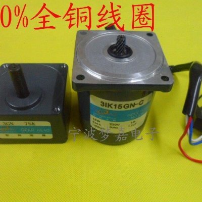 松岗15W齿轮减速电机/定速电机马达/220V/齿轮箱3GN15K（100转）