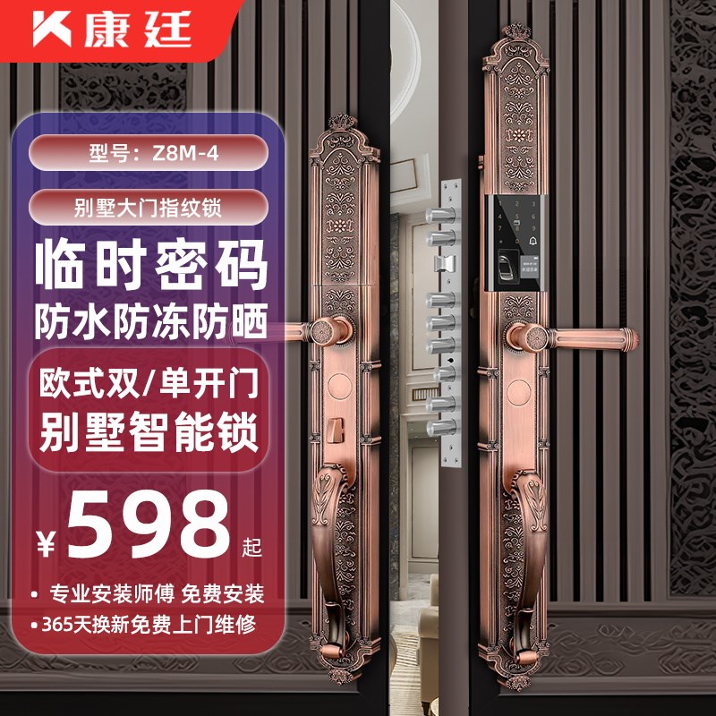 欧式别墅b大门指纹锁双开门密码锁家用防盗门电子锁智能门锁智能