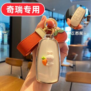 23瑞泽八光5 8P欧奇瑞达艾RO5G款萌虎97PLUS0T钥匙套6星途瑶探索