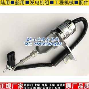 伍德沃德24v电熄火控制器5346207柴油发电机停车电磁铁断油电磁阀