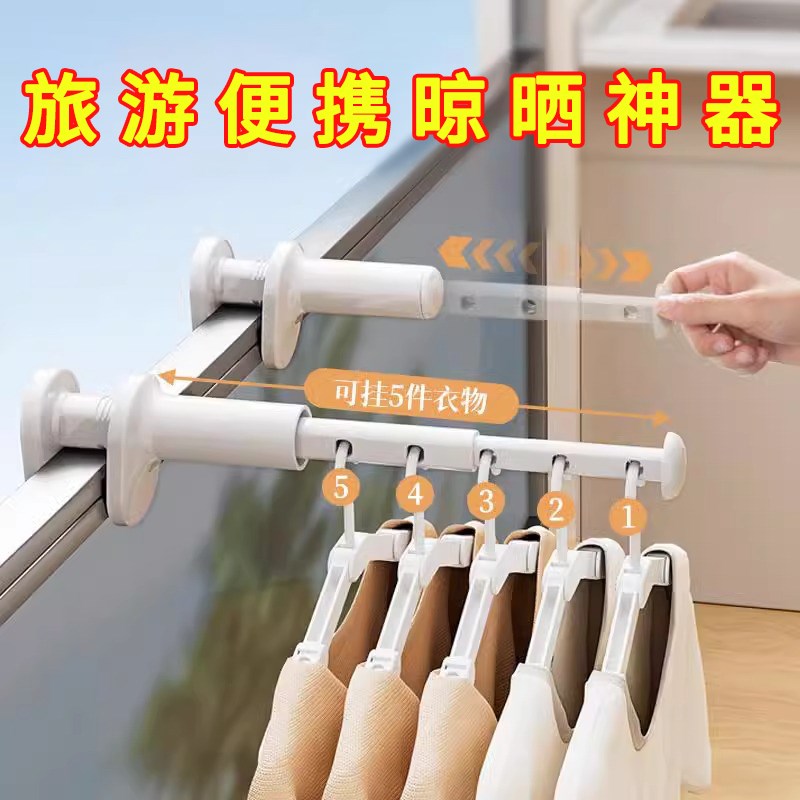 可伸缩旅行晾衣架折叠便携式旅游出差酒店室O内五孔挂衣架晾晒神