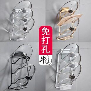 案板架子放支架收纳置物架家用砧板菜板免打孔锅盖架厨房壁挂式的