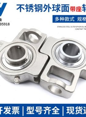 不锈钢外球面立式带座轴承SUCT201 202 203 204 205 206 207-210