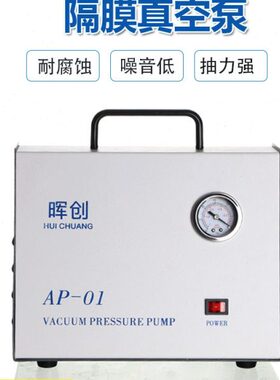 大功率可调1负压压力0抽抽气膜正隔真空泵APJ10-无油真空泵 -SC