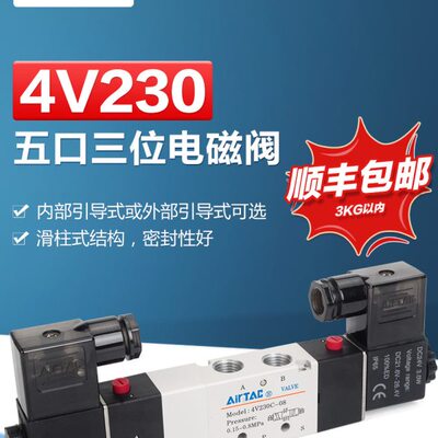 控制0阀C043V2气动电磁阀830原装C330/0气/C4亚德客-换气缸向13C/
