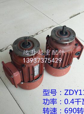 轮 Y0电动葫芦 8跑车转4电机D行6速级.转电机走9020型电机端梁Z0