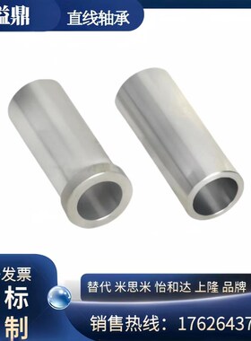 微型滚珠衬套导向组件用衬套 LOM01 LOM06 21 26 51 56 71 标准型