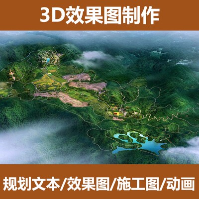 鸟瞰效果图制作园林景观绿化CAD施工图室外露营建筑厂房改造设计