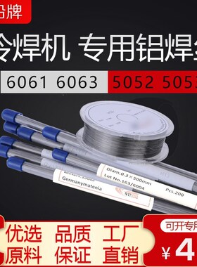 6061 6063铝合金激光焊丝q5052 5083 铝激光焊丝0.2 0.3 0.4 0.5M