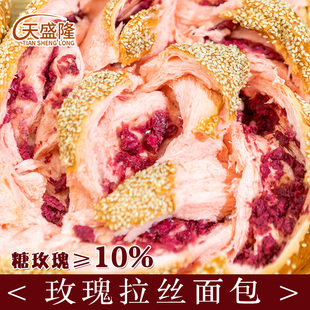 2袋 玫瑰拉丝面包260g 现做现发真材实料短保学生营养 天盛隆