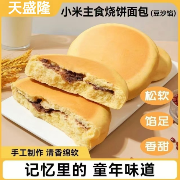 [天盛隆]小米主食烧饼面包（豆沙馅）100g/袋，手工经典老味道