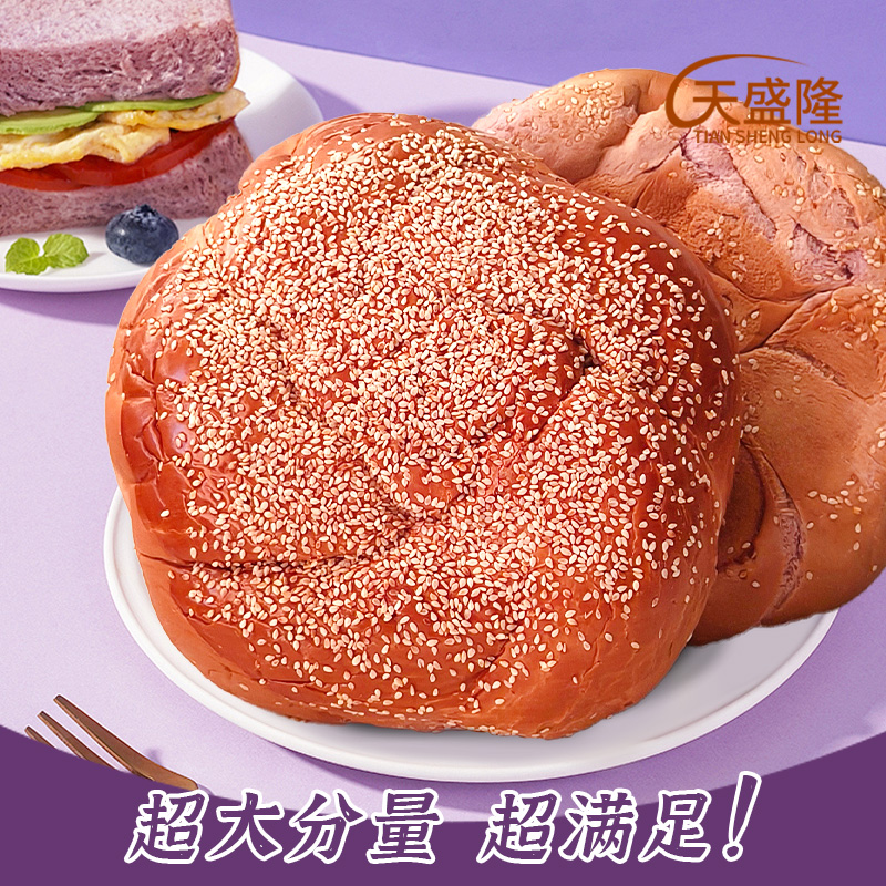 [天盛隆]无蔗糖紫薯手撕老式面包430g/袋，现做现发短保手工面包