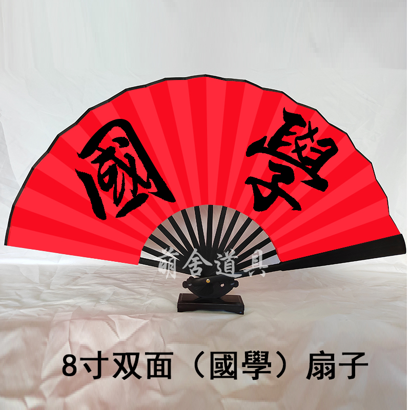 国学扇子c经典赞礼少儿舞蹈表演扇千字文三字经百家姓中华传统文
