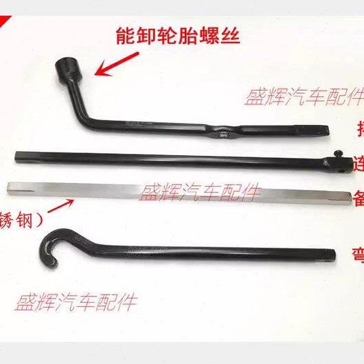 普拉多 霸道LC120 LC150 备胎摇把 千斤顶 摇杆 备胎架 螺丝 螺母