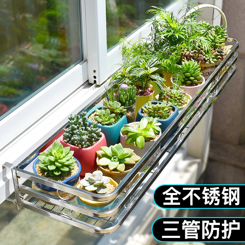 不锈钢家用窗户悬挂式花架阳台护栏F绿萝多肉花架子窗台花盆挂架