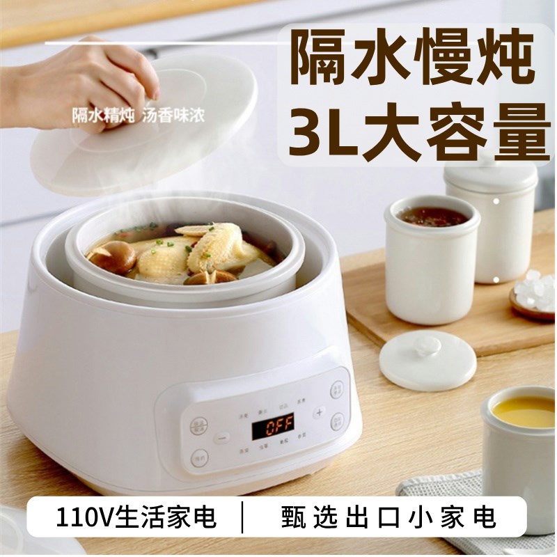 110v电d炖锅全自动隔水炖陶瓷电炖盅大容量家用煲汤新款燕窝多功