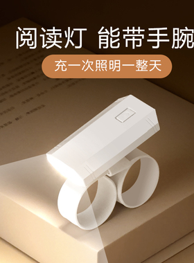 便携手腕灯充电小台灯迷你susb灯宿舍看书床头桌面阅读灯随身夜灯