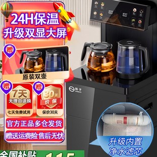 扬子茶吧机家用2025新款饮水机桶装水自动上水立式U智控茶吧一体