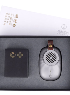 原逸香USBf车载熏香器净化空气香薰器车用室内除臭去味电子熏香炉
