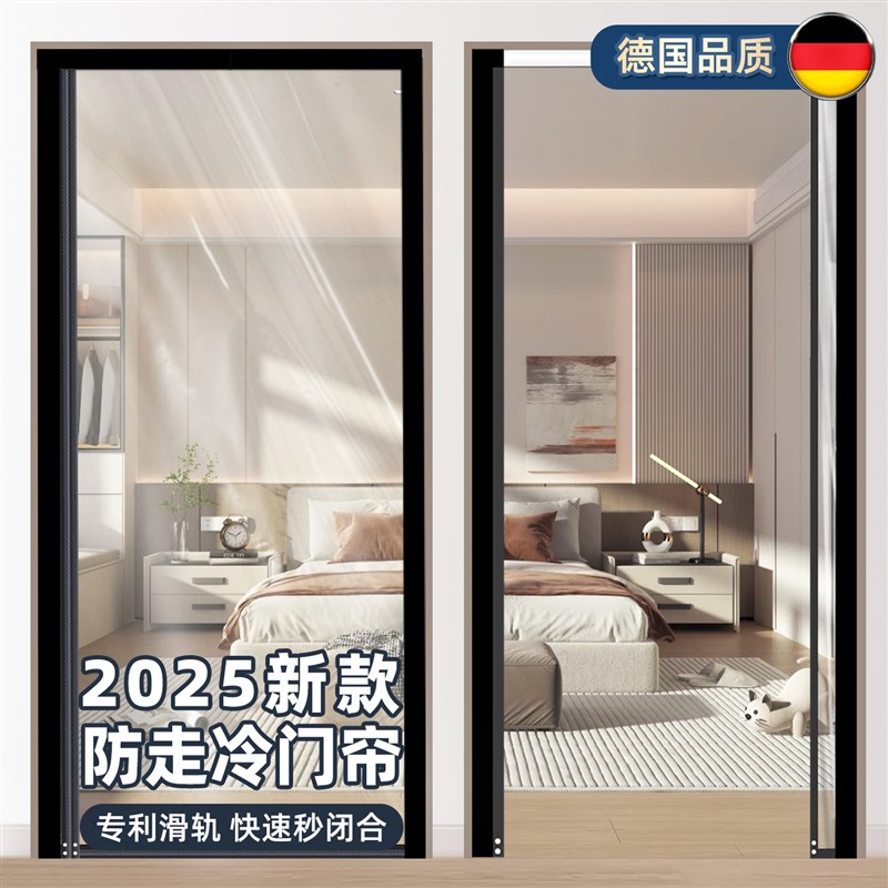 【首创免打孔滑轨式】p2025新款高档空调门帘防走冷气隔断挡风帘