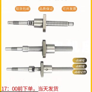 高精密微型滚珠丝杆SFK0601 1002 1004 1202微型丝杆螺母 0802