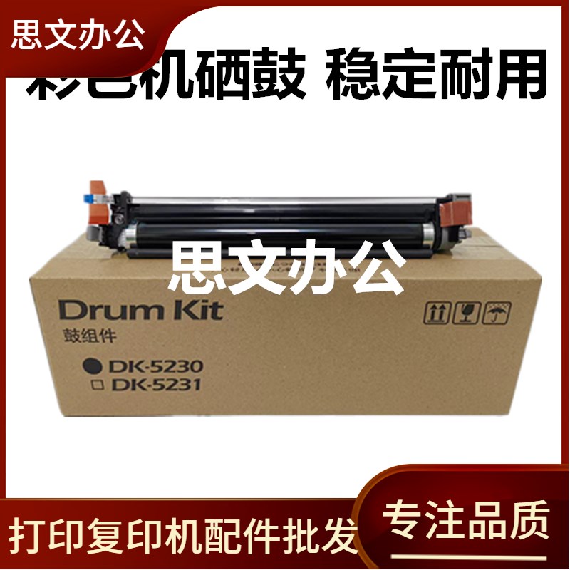 适用京瓷P5021cdn硒鼓 M5521cdn M5526 M5021N P5018 P5026鼓组件