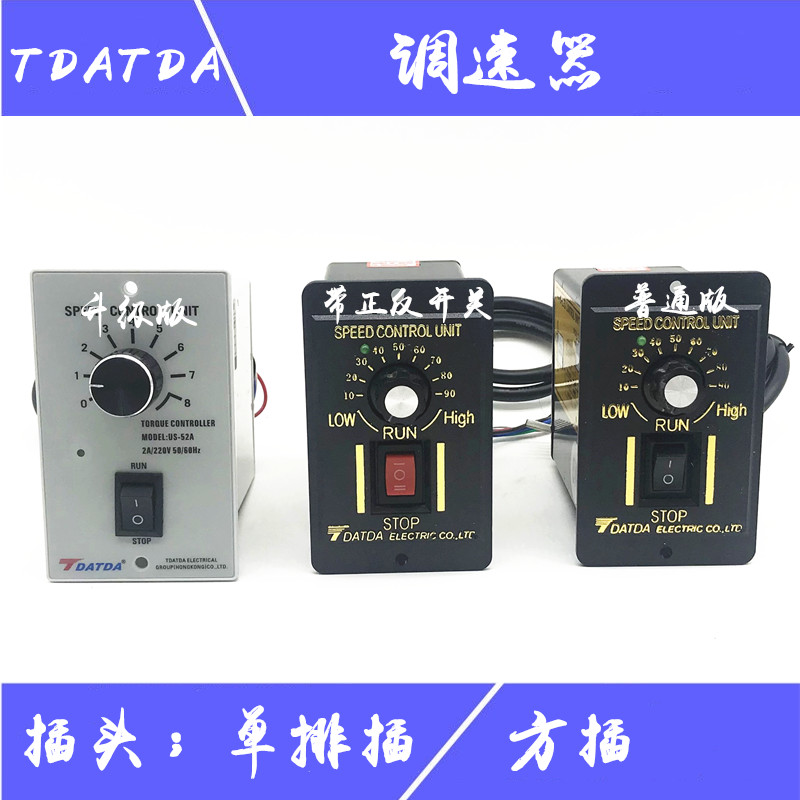 交流单相220V调速器US52 正反转换稳定调速器6-250WX无极调速开关