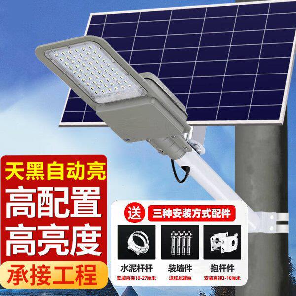 宁典太阳能路灯新农村户外路灯456米电线杆超亮大功率水泥杆太阳