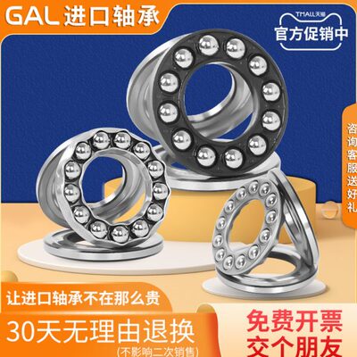 进口GAL推力球轴承 51207 51208 51209 51210 51211 51212 51213