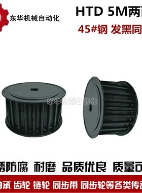 同步带轮45#钢h5M25齿 5M26齿 5M28齿 5M30齿槽宽21发黑同步皮带