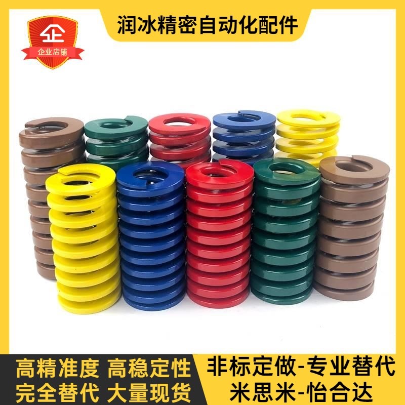 YSWC-D6 D14.5 D17 D21 D25 D26 D/27 D30 D32 D46 矩形Y弹簧 L30